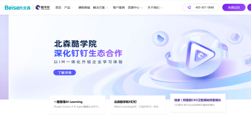 在线学习平台:开启无限知识之旅的新航程